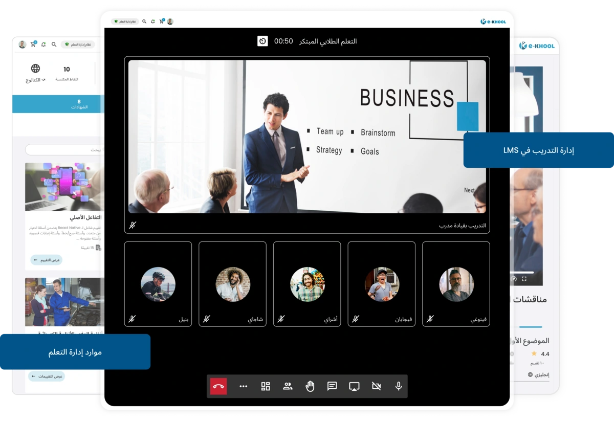 منصة لإدارة الدورات التدريبية ومتابعة تقدم التعلم