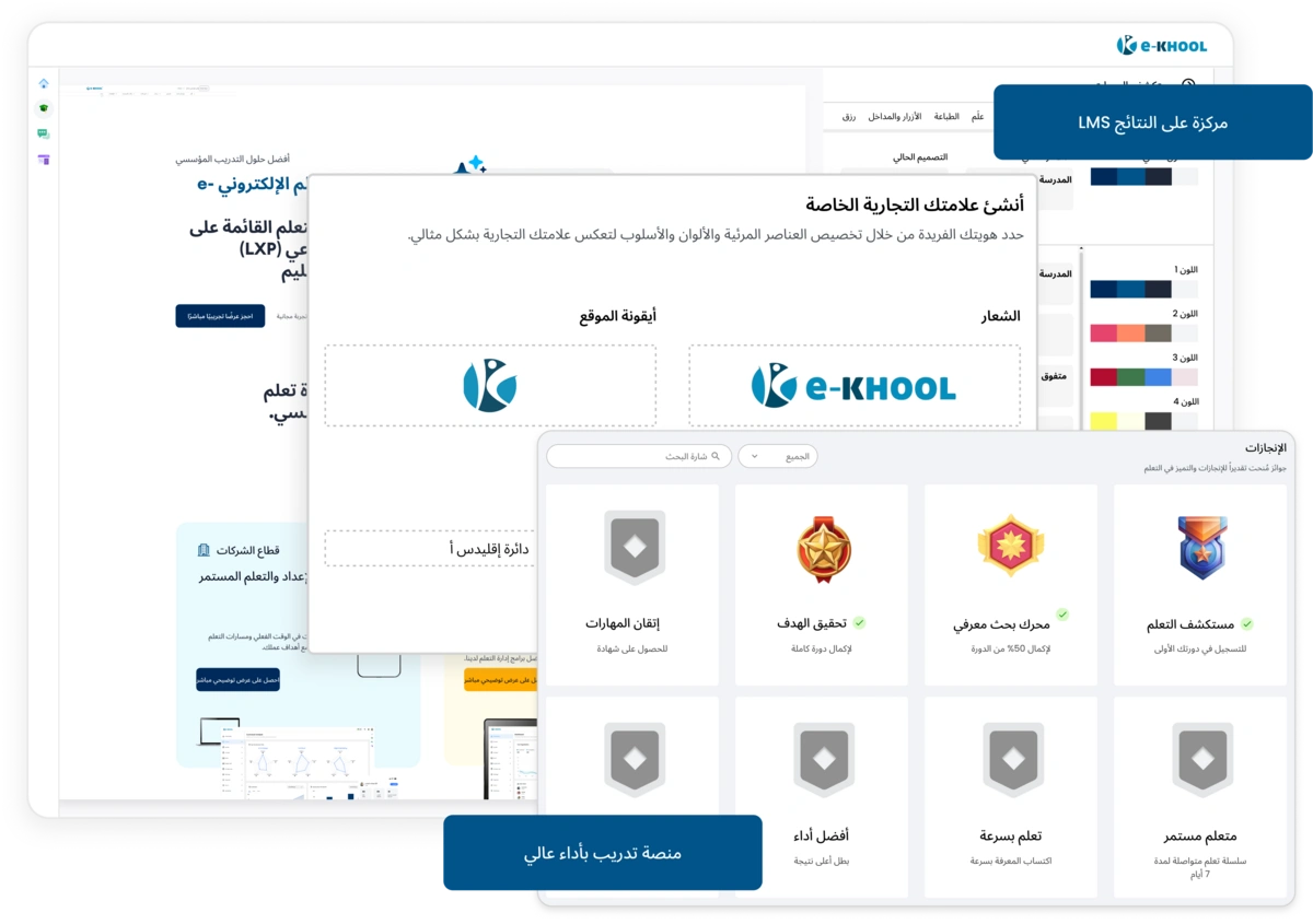 منصة تدريب LMS تركز على تحسين الأداء والنتائج
