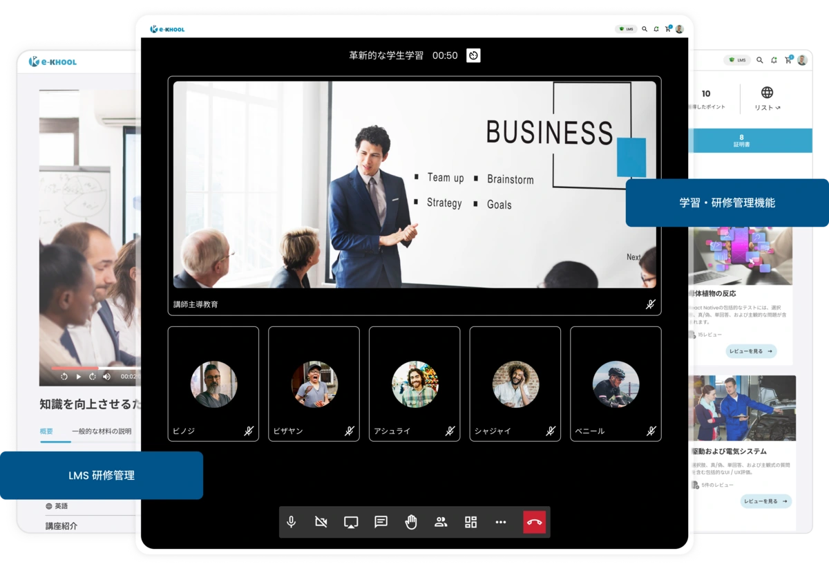 社員研修を一元管理し、計画・実施・分析まで効率化するLMSです