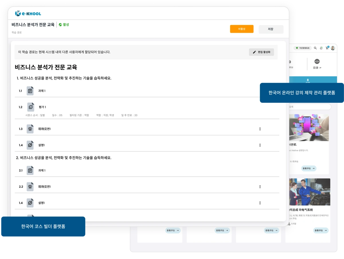 조직 성장을 지원하는 교육 관리 시스템