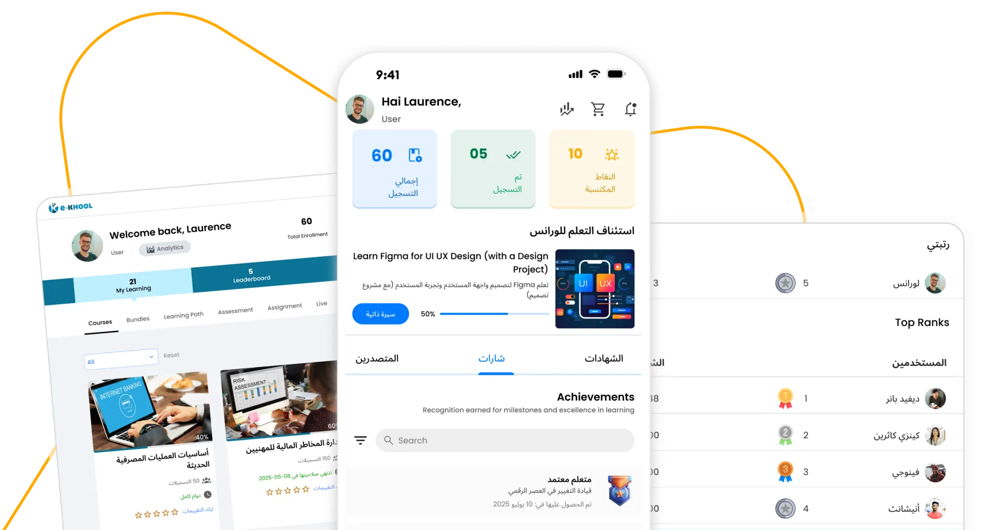 نظام إدارة تعلّم موثوق ومصمّم خصّيصًا لعُمان